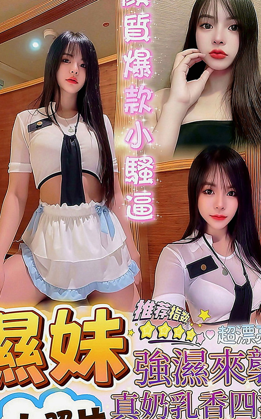 旗山全套服務：雨淇 |風騷人妻|170cm|53kg|E罩杯|20歲|她喜歡穿情趣絲襪 慾望很大 上班的時候經常都是穿的丁字褲 豐滿的胸部穿襯衫