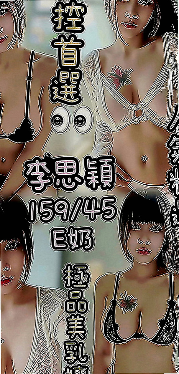 大樹外出：熙熙 |極品小騷貨|164cm|50kg|E罩杯|21歲|上天很會玩 很敢玩 很淫蕩 很有ＦＵ～  服務周到配合度高柔情似水，一定讓你滿意