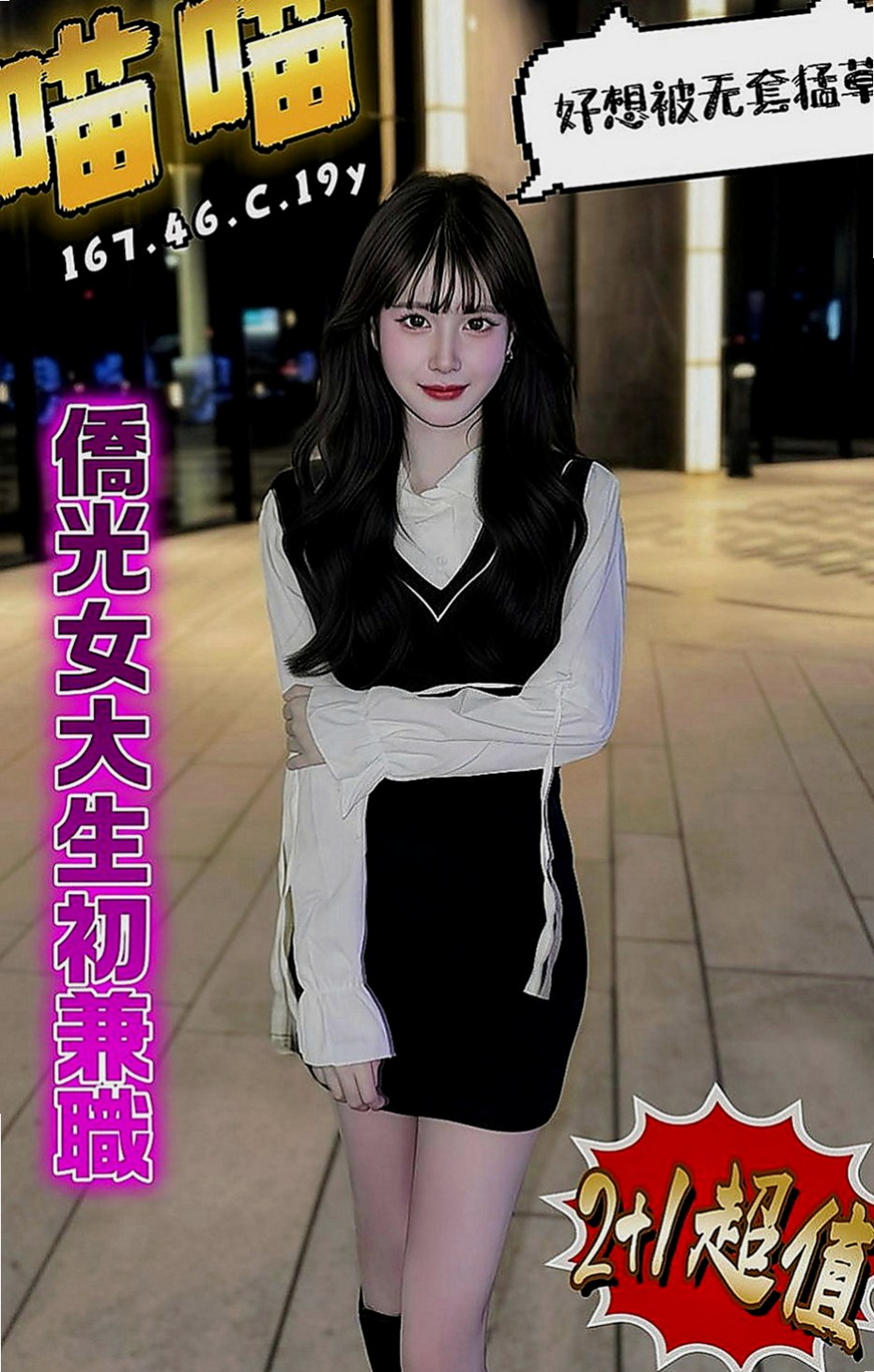 永和找援：愛霏 |老熟女|170cm|54kg|C罩杯|23歲|嗲嗲的聲音叫床聲更贊喔 無套妹 無套妹 無套妹