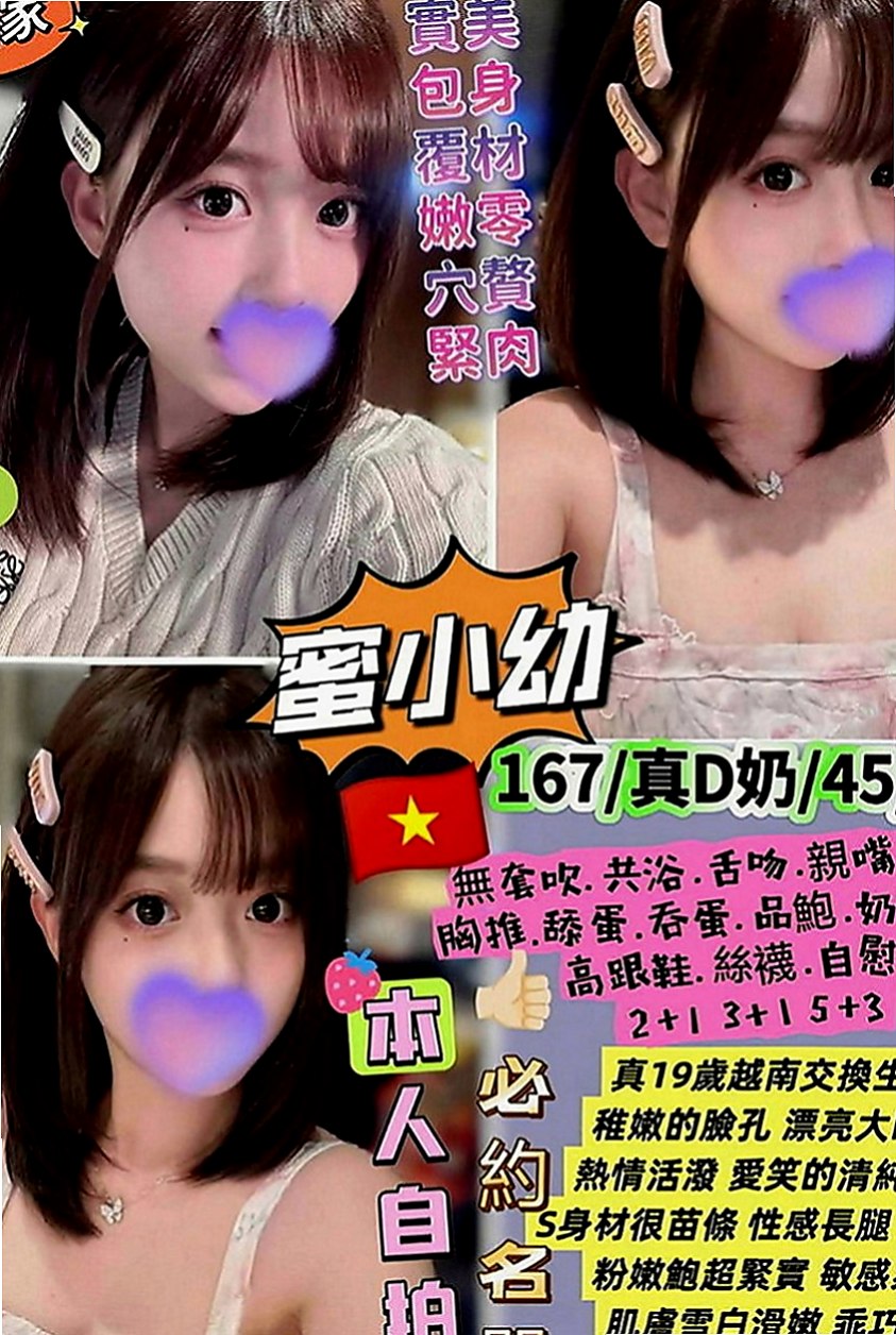 石岡找援：素霏 |學生|170cm|46kg|C罩杯|18歲|配合度五星級 讓你享受情境遊戲 服務滿分！！皮膚白皙水嫩,不抽煙.沒剌青.妹還很會打扮~