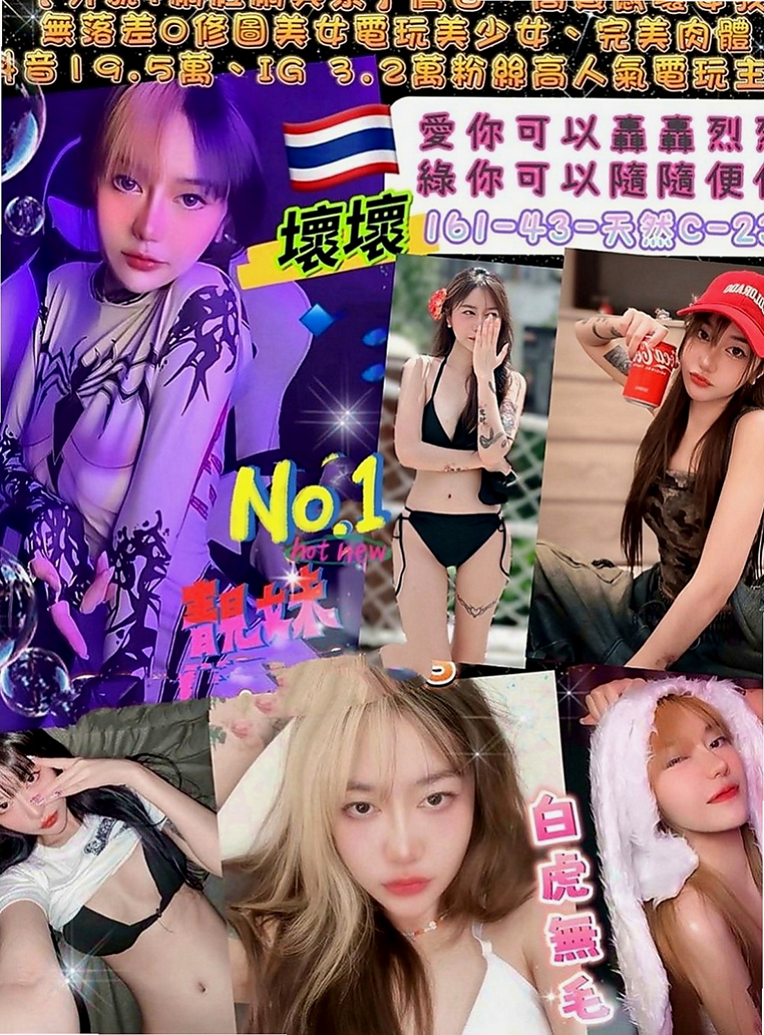 新北定點茶|小姐外出：豆芽 |時尚夜店妹|164cm|54kg|E罩杯|23歲|青春肉體,超會配合喔D罩杯。服務互動佳