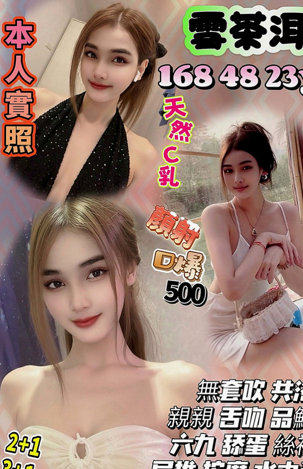 岡山找妹妹：子琪 |白虎少婦|163cm|53kg|C罩杯|18歲|荷爾蒙欲女自己經常在家裡自慰 自慰棒已經滿足不了她的需求了 想要找真的肉棒插 想要插嗎！