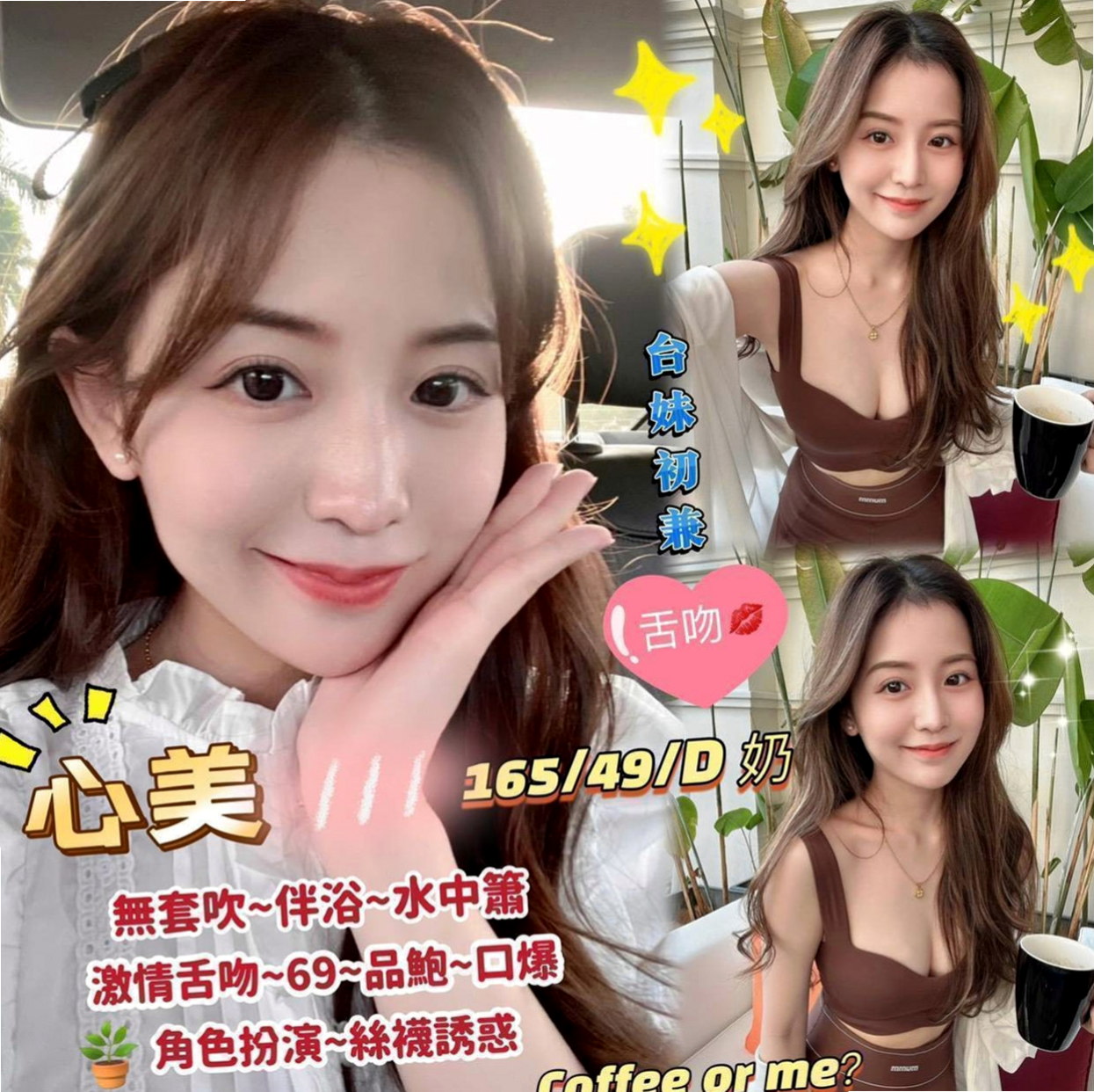 大同外送：幽江 |電玩美女~|169cm|45kg|D罩杯|20歲|保證CP值超高 服務好，老點多 性欲很強 特色；現職護士私下兼職，超破表顏質降臨，