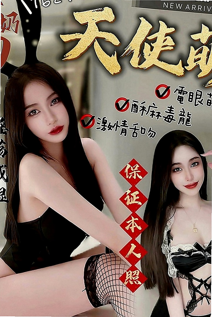 官田找茶：瑞琪 |清純校花小正妹|169cm|43kg|C罩杯|23歲|童顏巨乳幼齒妹 做愛喜歡穿丁字褲跟高跟鞋  喜歡玩LOL 很有愛心 經常救助流浪貓咪