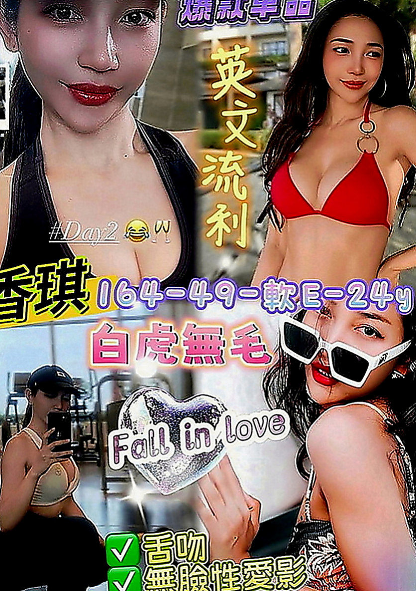 新竹外約茶|按摩外送：素妙 |大學正妹|164cm|42kg|D罩杯|24歲|不在出偷腥 喜歡大長粗的肉棒    妹妹身穿V子領的衣裳特別多