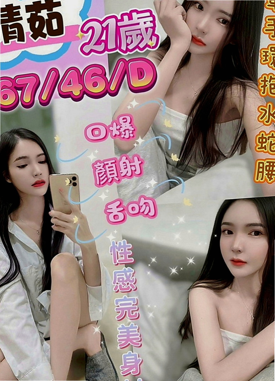 田寮找茶：倩菲 |營銷部助理|168cm|53kg|D罩杯|24歲|更是一款舒壓神器 穴很緊很敏感易高潮