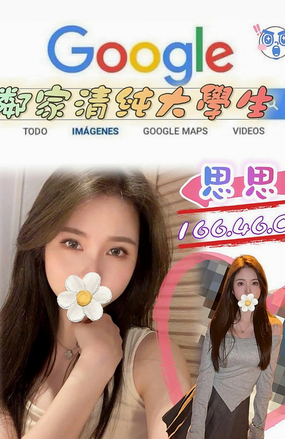新竹好茶：雅菲 |文藝正妹|163cm|47kg|D罩杯|20歲|窈窕身姿撫媚多嬌 美腿修長  凹凸有緻的身材 敢玩尺度大