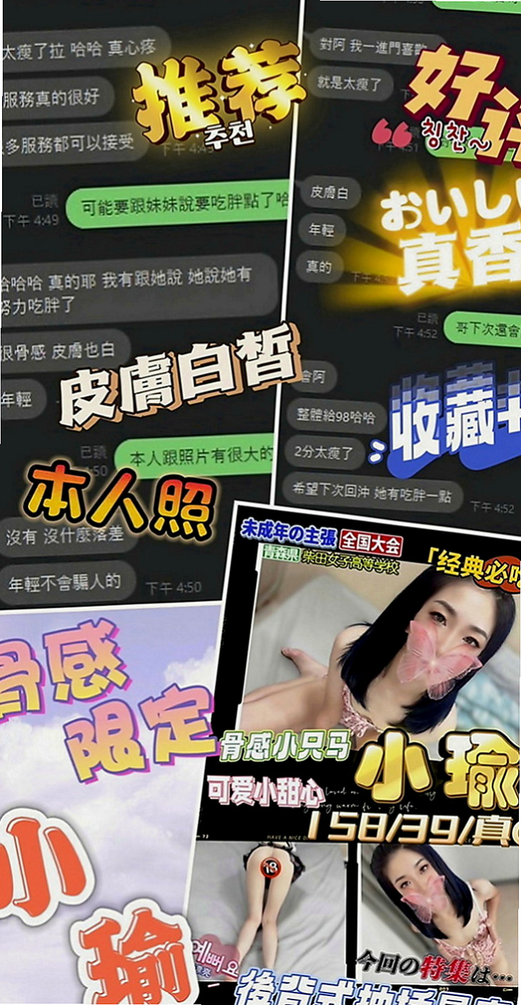 下營外叫：惠茜 |輔仁學生|166cm|47kg|E罩杯|18歲|保證爽到你不要 不要滴 就有那麼強哦！ 外貌 美腿 膚白 熱情/主動