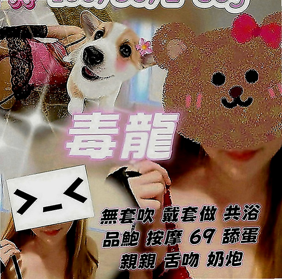 三民外賣茶：雨微 |氣質女生|169cm|47kg|E罩杯|20歲|下海兼職 滿足一下自己的好奇心  現在開放預約 纖細身材 女友fu