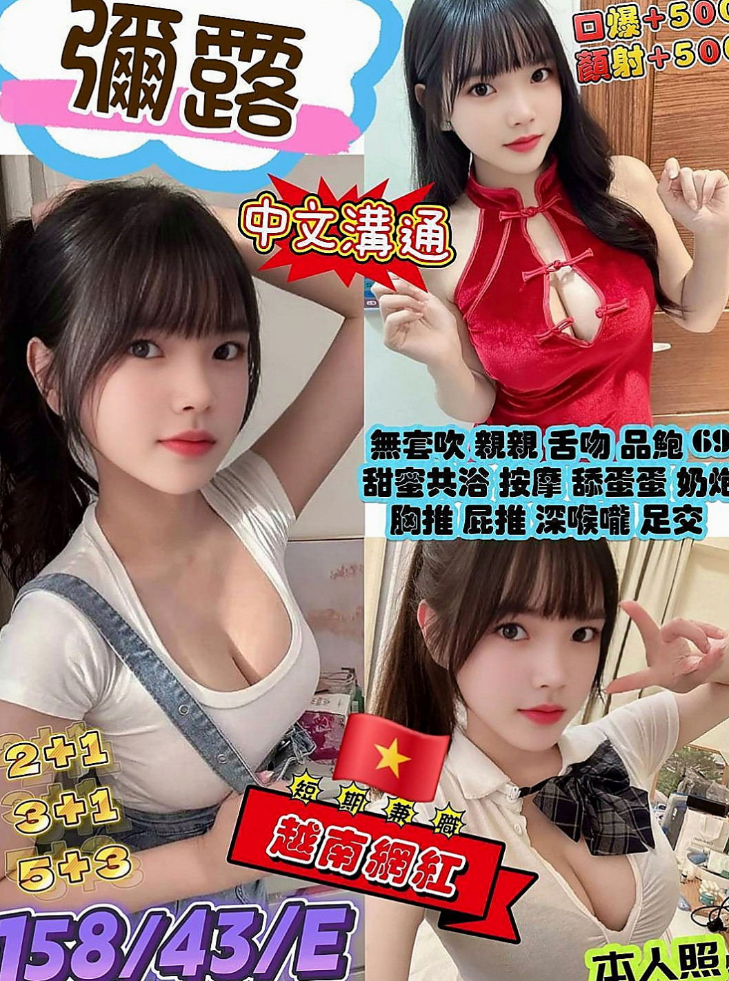 東山外送茶坊：水蜜桃 |音樂系少女|168cm|48kg|C罩杯|23歲|#巨乳輕熟女 現在有空 告訴我你最喜歡什麼姿勢