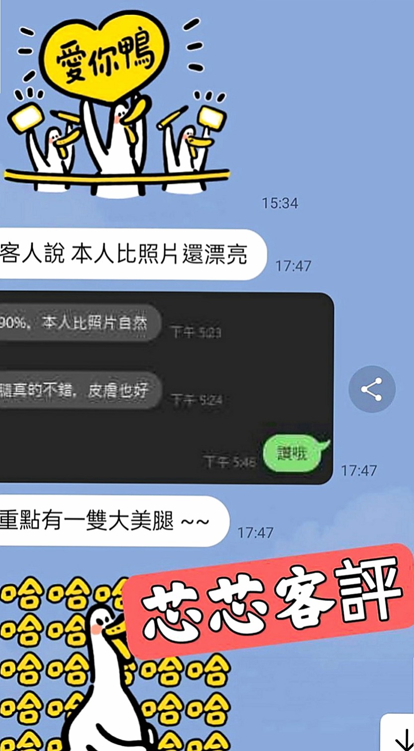 北投八大娛樂網：曉雪 |大三學姐|170cm|54kg|C罩杯|22歲|喜歡角色扮演 可配合變裝有自己在DIY  讓你全身酥麻 吃不夠的感覺 哥哥你硬了嗎