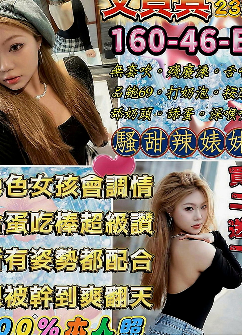 嘉義外送茶|外送茶莊：小玲 |外表乖乖女|169cm|50kg|E罩杯|24歲|精緻五官 水汪汪大眼睛 很撩人~  皮膚白皙光滑 水嫩多汁 圓奶翹臀