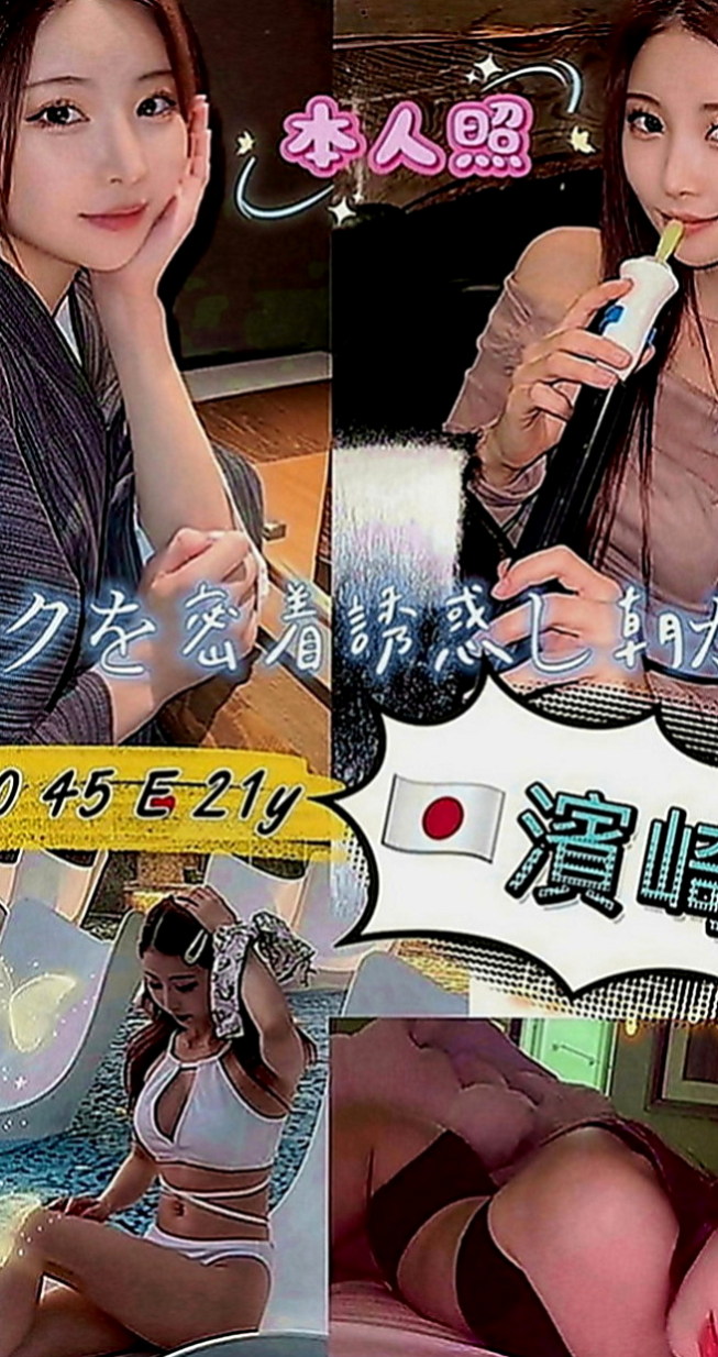 石岡外送茶坊：語嬅 |法國血統|166cm|48kg|D罩杯|18歲|超長腿模特兼職 照片本人 共浴 舌吻 69 無套吹