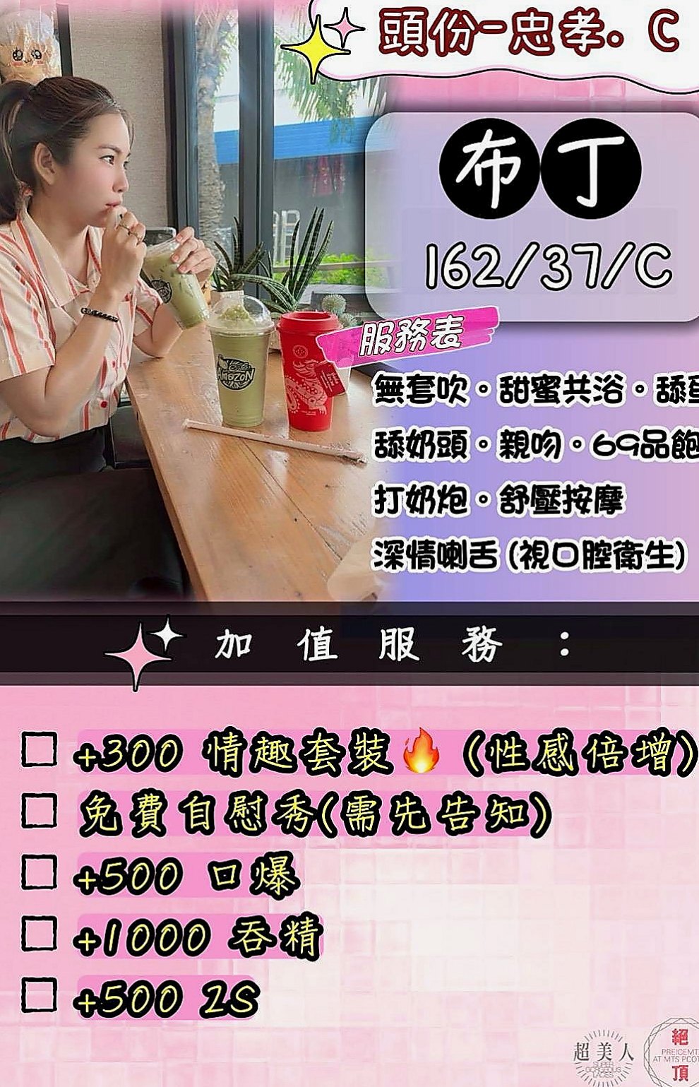基隆定點茶|外約按摩：小柯 |高挑類型|166cm|54kg|D罩杯|19歲|如果預算方便的老闆們 真心建議千萬別錯過唷！#第一次出來賣