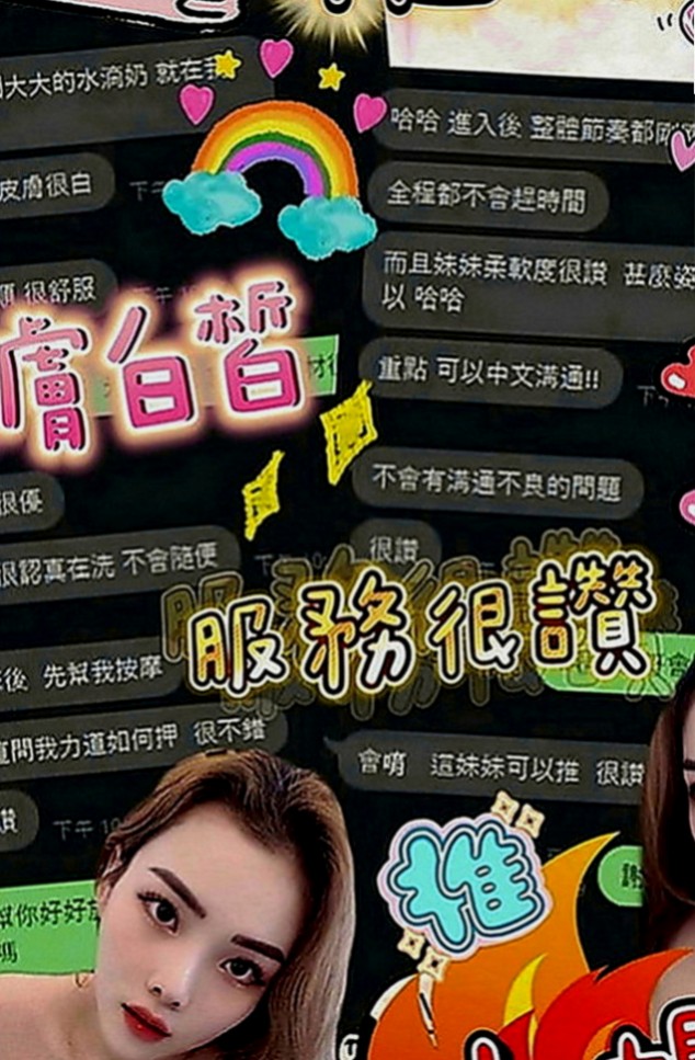 松山外賣茶：書萱 |俏麗護士|168cm|51kg|D罩杯|20歲|超強呻吟聲 最愛刺激冒險性愛  喜歡狂野的哥哥們不輕易嘗試哦