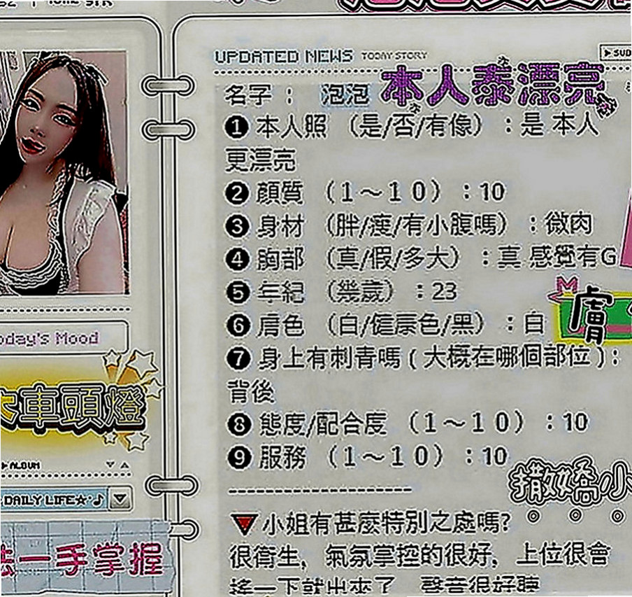 高雄定點茶|全套：冬冬 |乳寂寞少婦|166cm|45kg|D罩杯|19歲|今天有沒有想要成為她生命中的第三個男人的哥哥捏    喜歡OL不要錯過惹~真的很讚 微微說她比較敏感捏