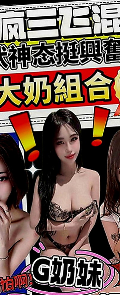 台南外送茶|外送：七七 |護士姐姐|163cm|51kg|D罩杯|23歲|幼齒肉肉嫩妹一線鮑 緊實粉嫩    適合的人群：高挑 年輕 白嫩