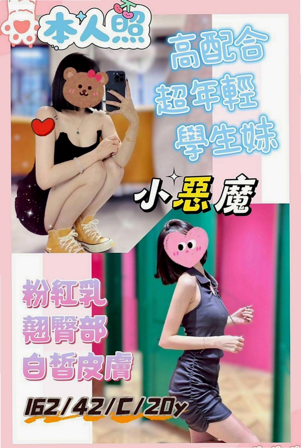 南投外送茶|找援：兔兔 |長榮地勤兼職|170cm|55kg|D罩杯|24歲|熱情好互動 有女友fu 在班上經常被男同學襲胸