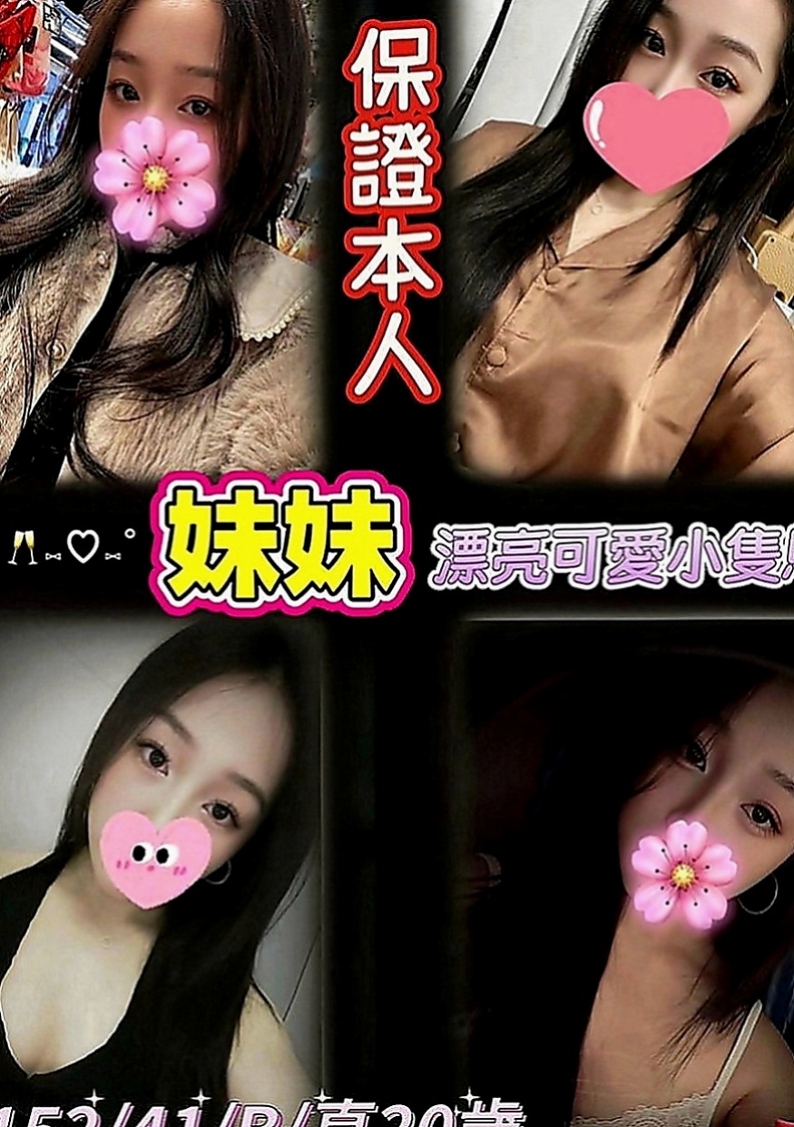 安南外送服務：舒小雅 |單身女孩|163cm|42kg|D罩杯|20歲|事後還會幫你舔乾淨