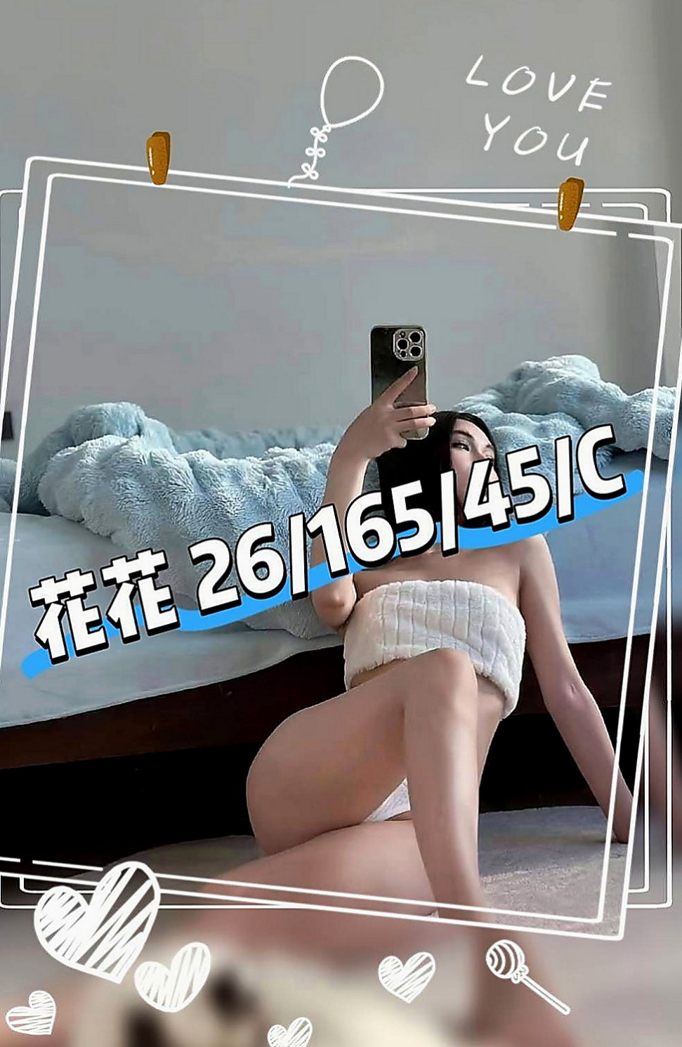 內湖按摩外送：艾菲 |混血正妹|165cm|50kg|E罩杯|18歲|皮膚光滑細膩 迷惑的呻吟聲 私密處超敏感   個性也很溫柔體貼 還會主動邀請你一起洗澡