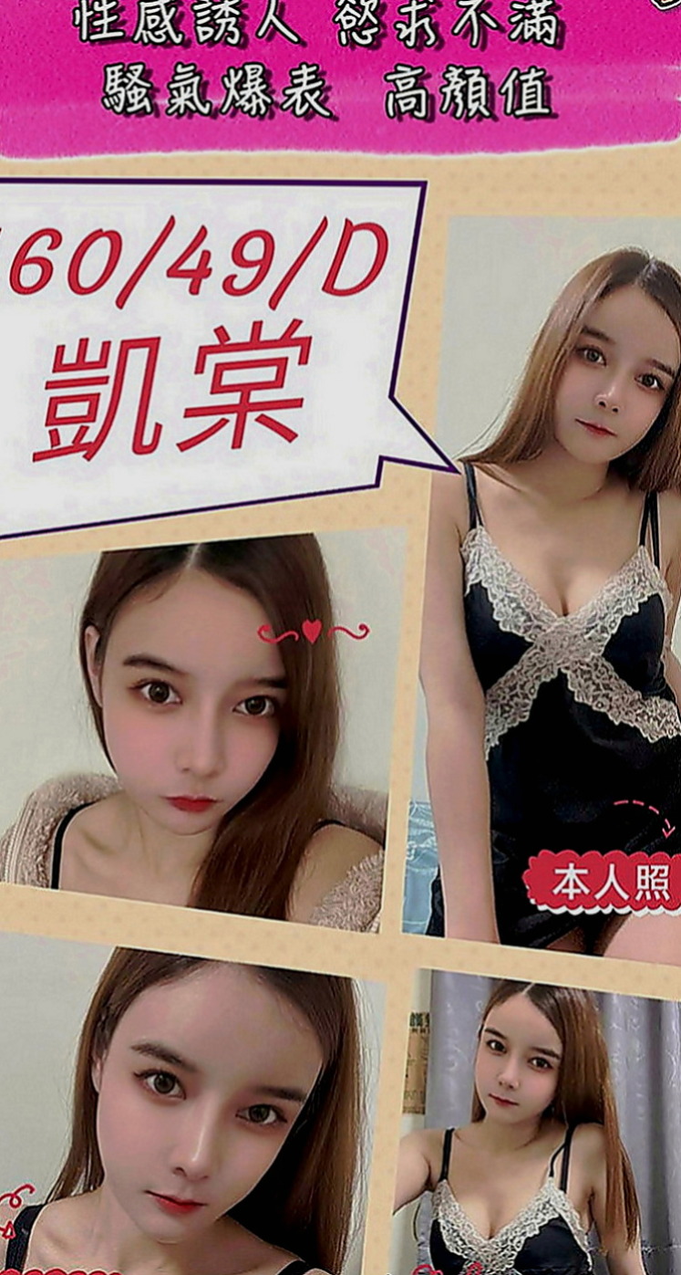 鼓山一夜情：楊密 |樹德學生|169cm|47kg|C罩杯|24歲|用胸部在你身材摩插 巨乳深溝 前凸後翹