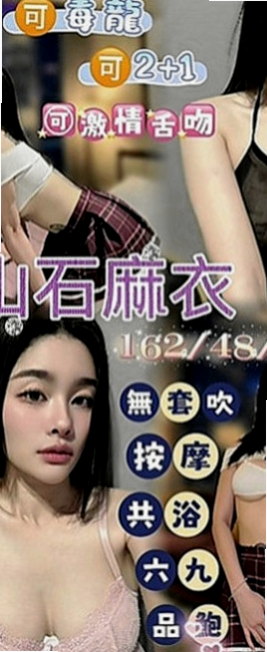 新竹按摩全套：艾熙 |氣質櫃姐兼職|165cm|51kg|D罩杯|22歲|為找刺激出門不穿內褲塞跳蛋 她超愛這種感覺
