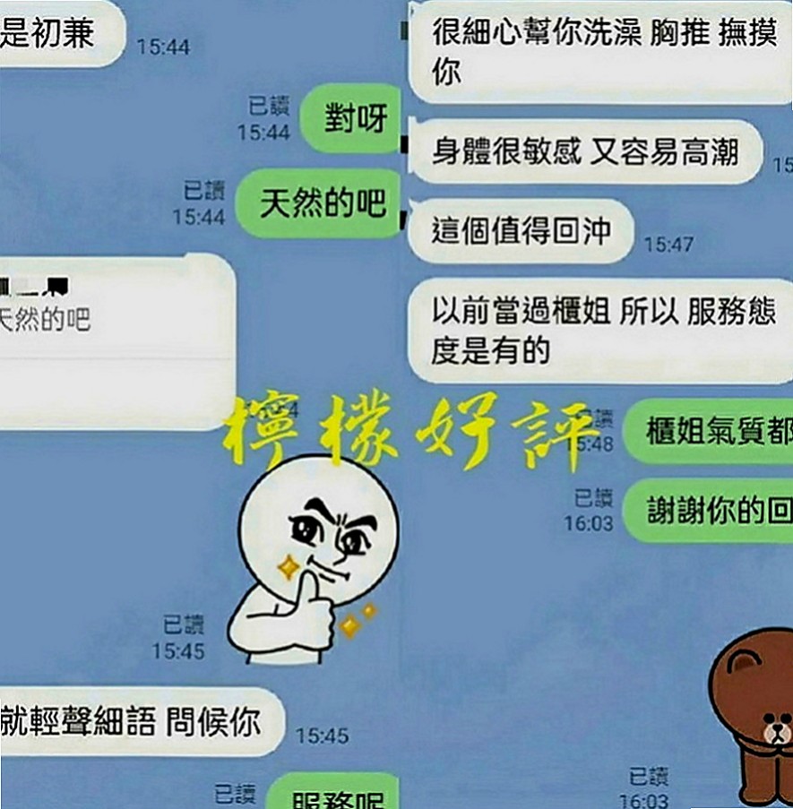 甲仙外出：艾潔 |俏皮可愛學生妹|165cm|42kg|E罩杯|19歲|#客評優質很讚身材不錯服務也讚按摩技術也超好  長髮飄飄 男生心中的文藝女神 學校很多人虧喔