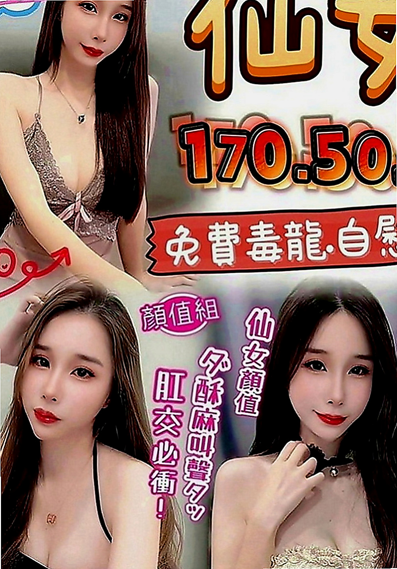 板橋一夜情：雅紅 |極品正妹|169cm|46kg|C罩杯|21歲|短期兼職 顏值高.服務態度佳. 接受尺度大膽