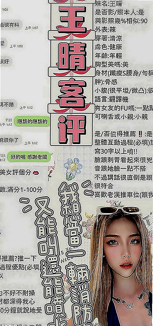 礁溪外叫：嘉宛 |雙飛姐妹花|168cm|48kg|E罩杯|18歲|歡迎來意淫 想約做愛了 玩的爽 免費多給幹一次