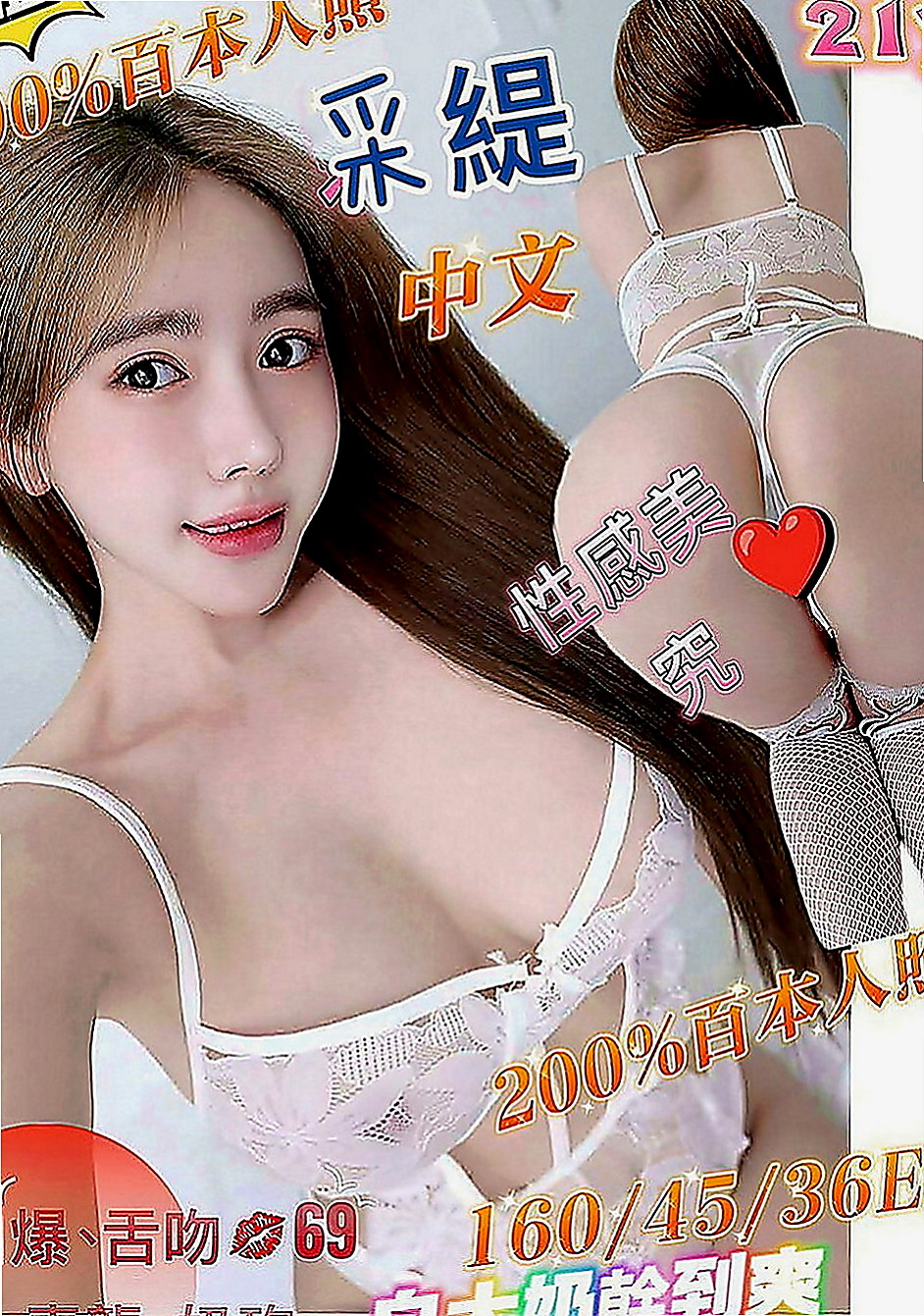 后里外出:嫣然 |清純學生妹兼職|167cm|55kg|D杯|21y|