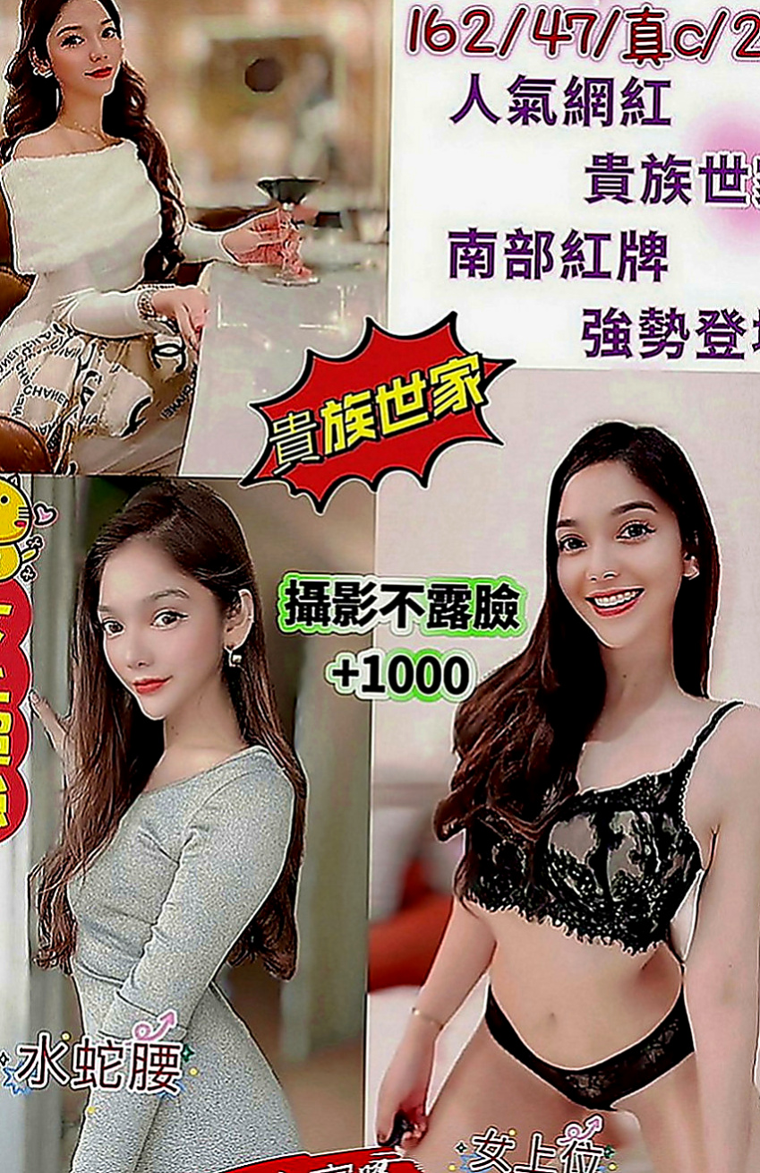 台南伴遊：建志 |網絡正妹兼職|170cm|45kg|C罩杯|23歲|高挑 豐滿 氣質型騷 性感 主動 熱情   最近跟老公不在一起 來嘗試偷情的刺激吧