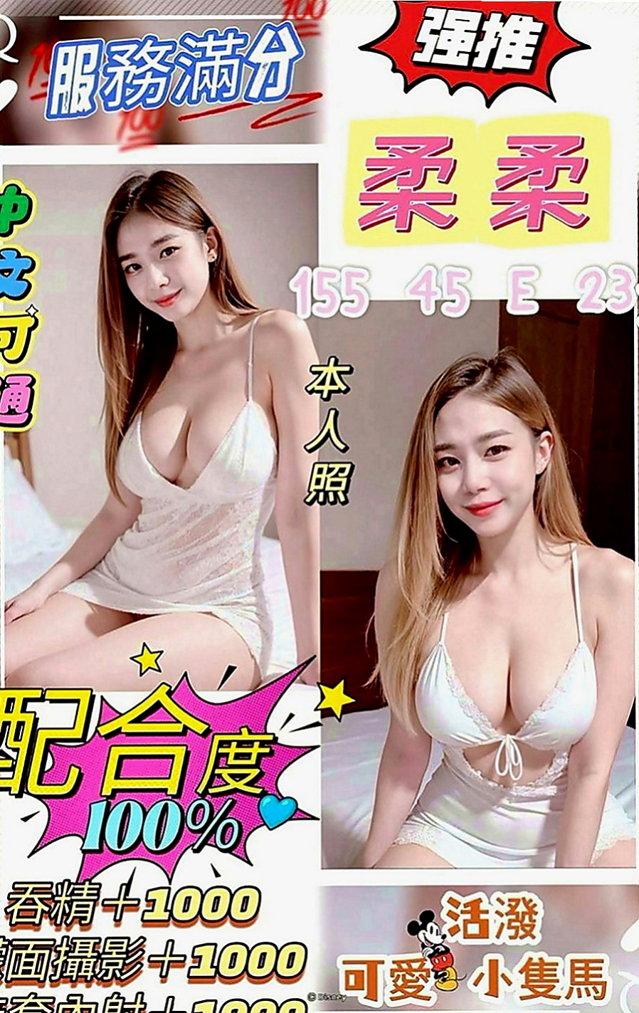南投定點茶|叫小姐：️小喬 |情趣店店長|170cm|45kg|C罩杯|23歲|全程可無套做 無套吹 超級會舔 配合度超高 敢玩 尺度大 LG