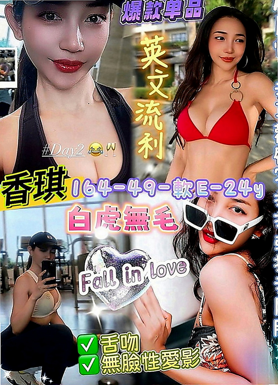 新竹外約茶|按摩外送：素妙 |大學正妹|164cm|42kg|D罩杯|24歲|不在出偷腥 喜歡大長粗的肉棒    妹妹身穿V子領的衣裳特別多