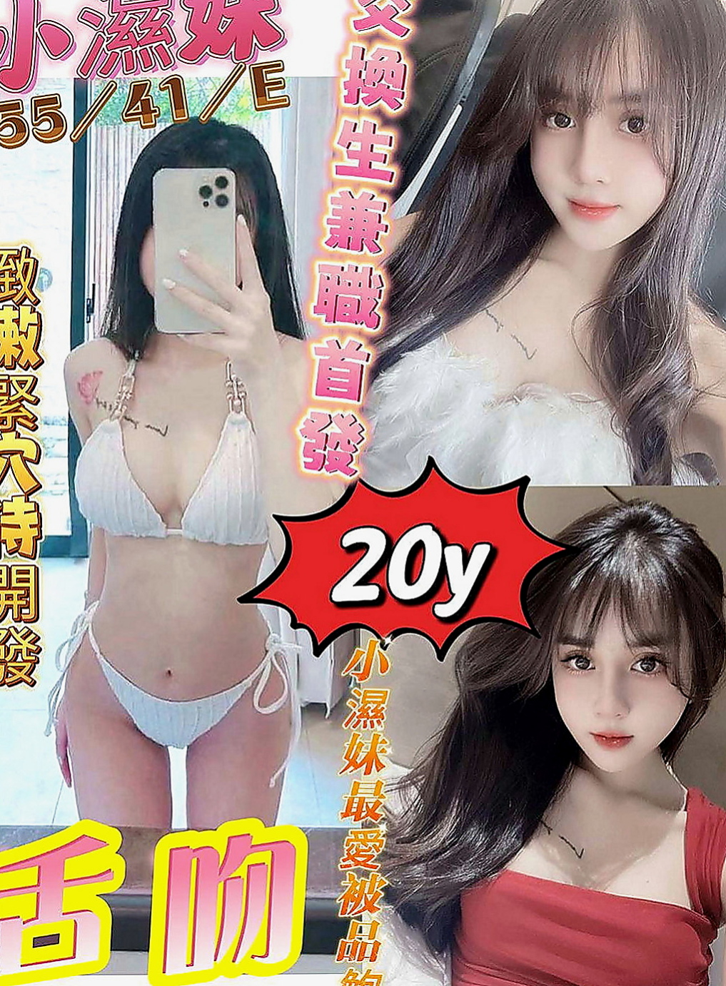 桃源外送服務：軒澤 |大一學生|164cm|44kg|C罩杯|24歲|主動，健談 熱情配合高，女友服務 不趕時間  獻給喜愛稀有.精品.口袋不需要深度的您一樣