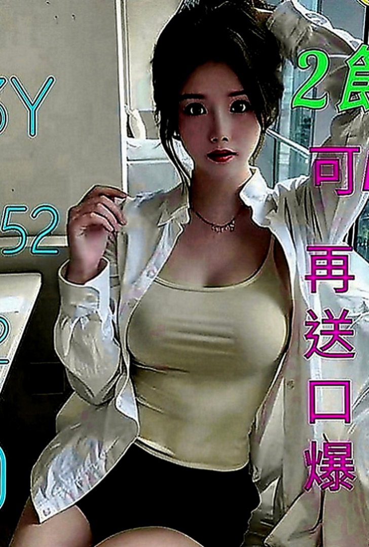 台南一夜情：佳慧 |新進空姐|163cm|45kg|D罩杯|18歲|粉嫩小鮑魚可以舔   性愛知識豐富 喜歡黃色小說 渴望被愛