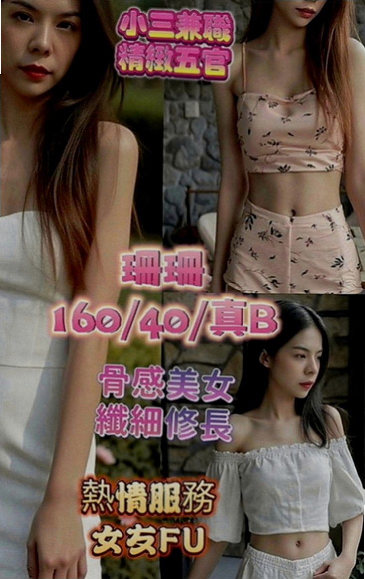 左外叫：喬合 |僑光大學生|170cm|45kg|D罩杯|21歲|笑容很甜 很會撒嬌 皮膚超棒 保證物超所值十顆星   清純臉龐配粉嫩小嘴~