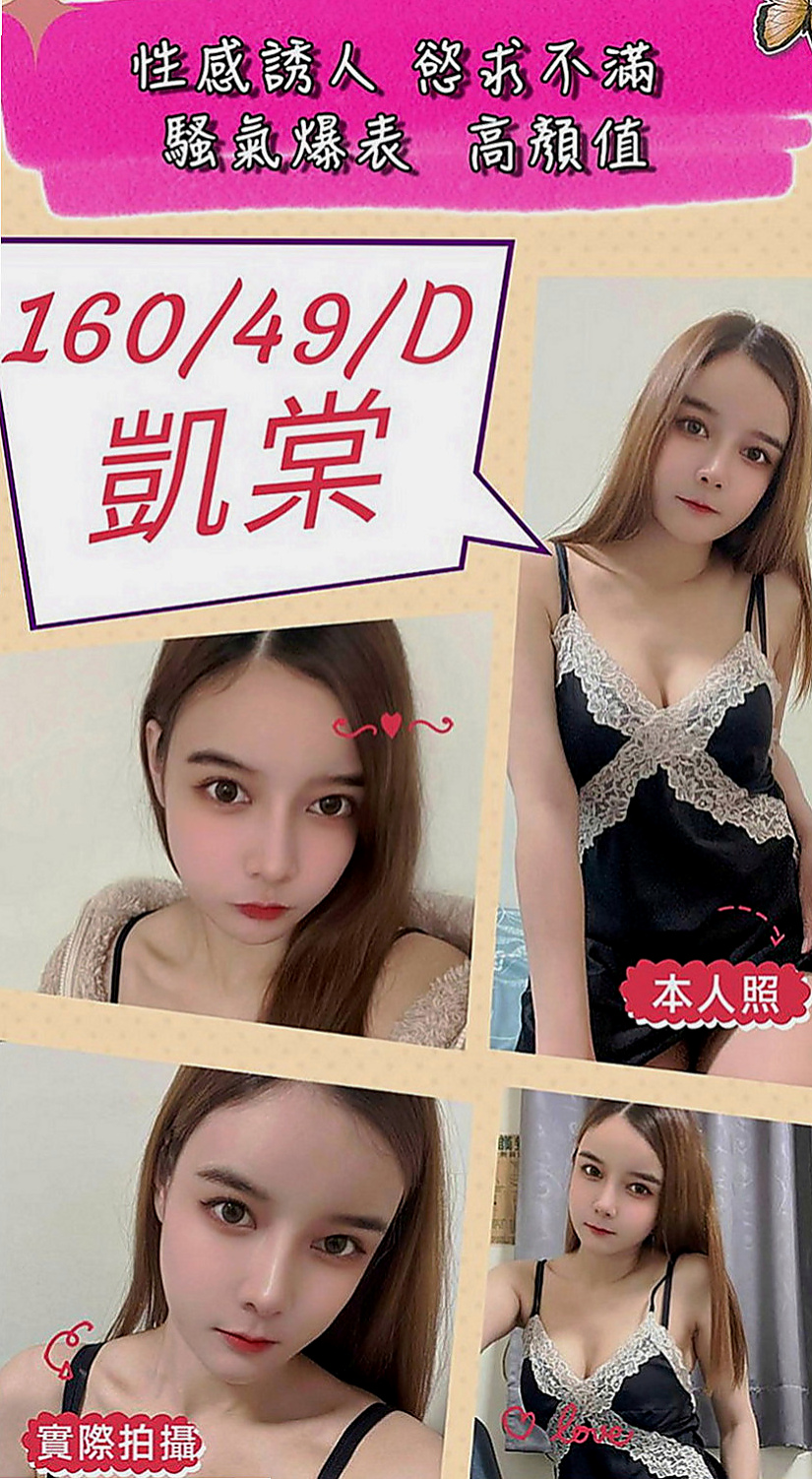 鼓山一夜情：楊密 |樹德學生|169cm|47kg|C罩杯|24歲|用胸部在你身材摩插 巨乳深溝 前凸後翹