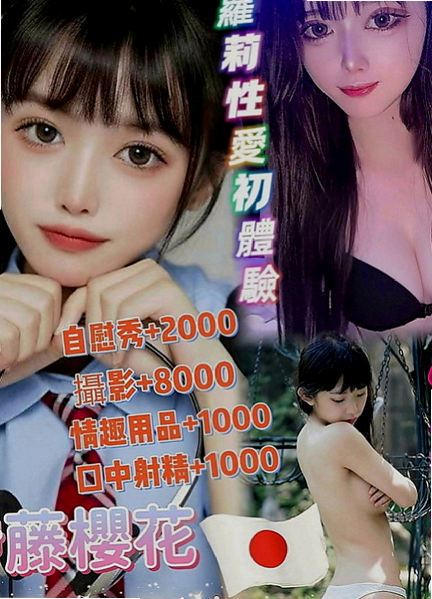 大社外送：莉情 |咖啡廳老闆娘|169cm|48kg|E罩杯|18歲|兩天本人我見過 目前只在我家兼職人 超耐看 性格很隨性 女友fu 甘溫 希望哥哥能幫幫她