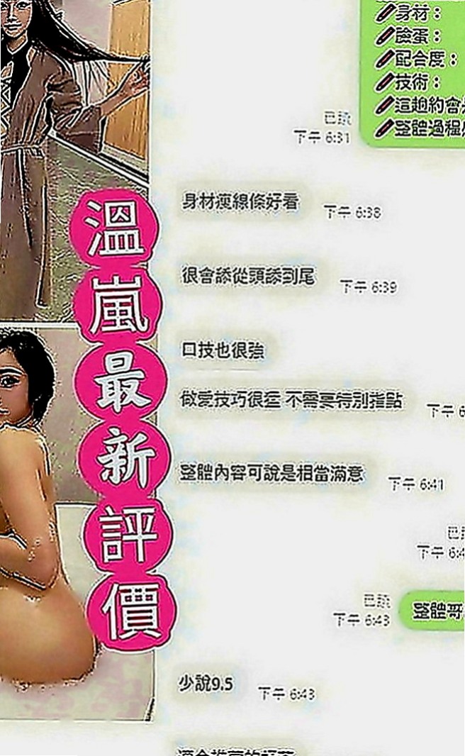 蘇澳小姐外送：習習 |門市小妹|165cm|54kg|D罩杯|18歲|帥氣不失性感的直率女生~臉蛋很水  MM服務:親嘴 按摩 共浴 作愛