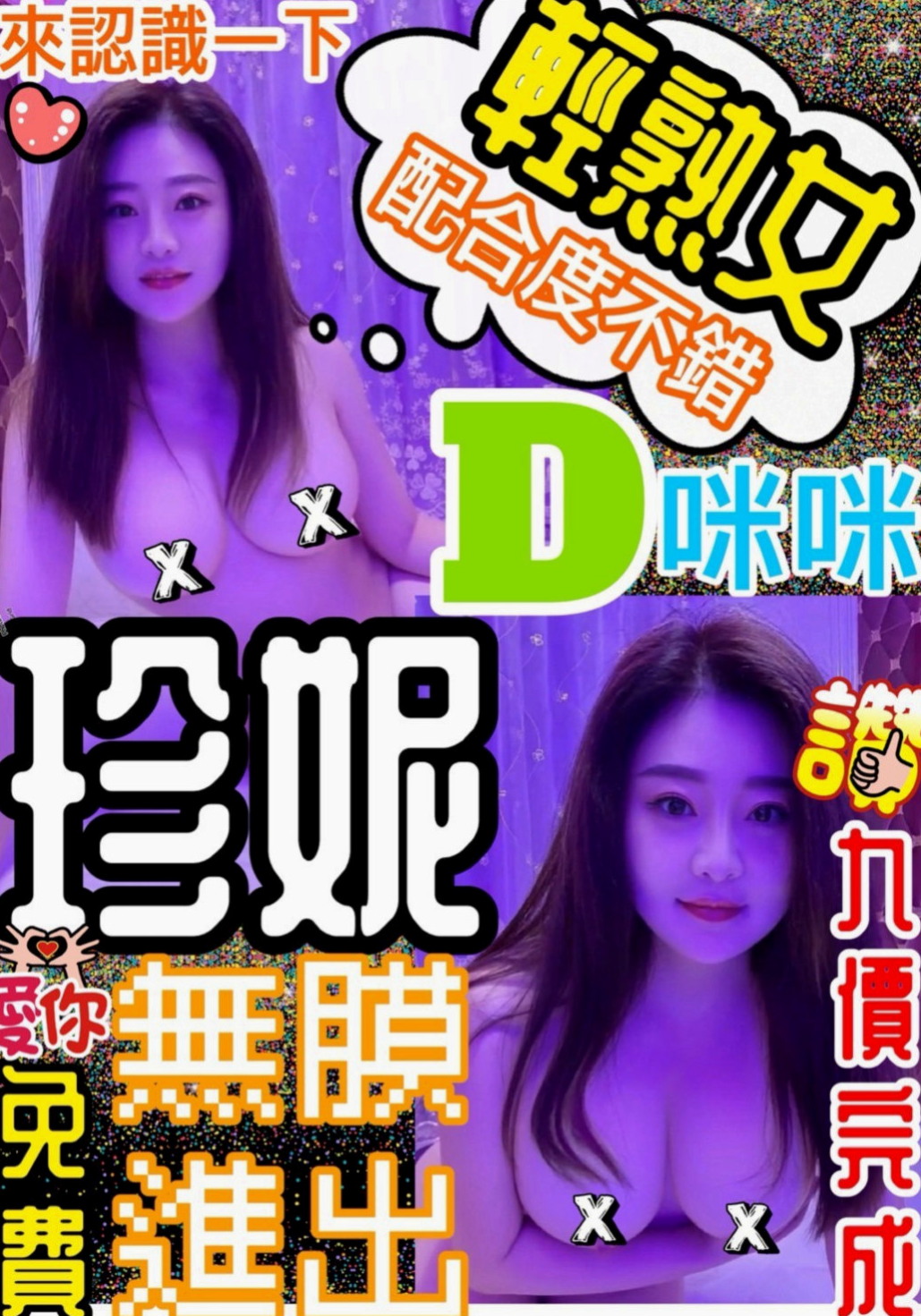 新店外賣茶：憐煙 |外拍女模|168cm|49kg|C罩杯|19歲|也喜歡男人扣扣自己小穴 清純可愛，,打扮性感、