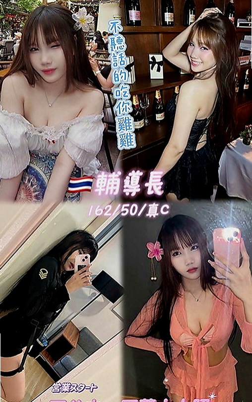 東山好茶：馨馨 |幼齒妹|164cm|44kg|E罩杯|19歲|有點長的像韓國正妹喔 上下管齊下 帝王服務