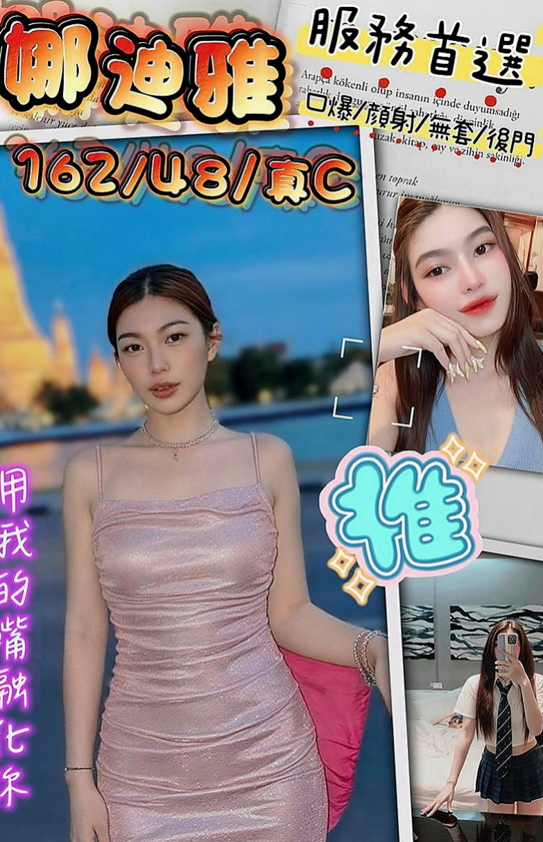 路竹全套：貓咪 |寂寞學妹|169cm|48kg|D罩杯|18歲|床上可是很敢玩的喔 服務也很貼心 喜歡舔 喜歡吸噢
