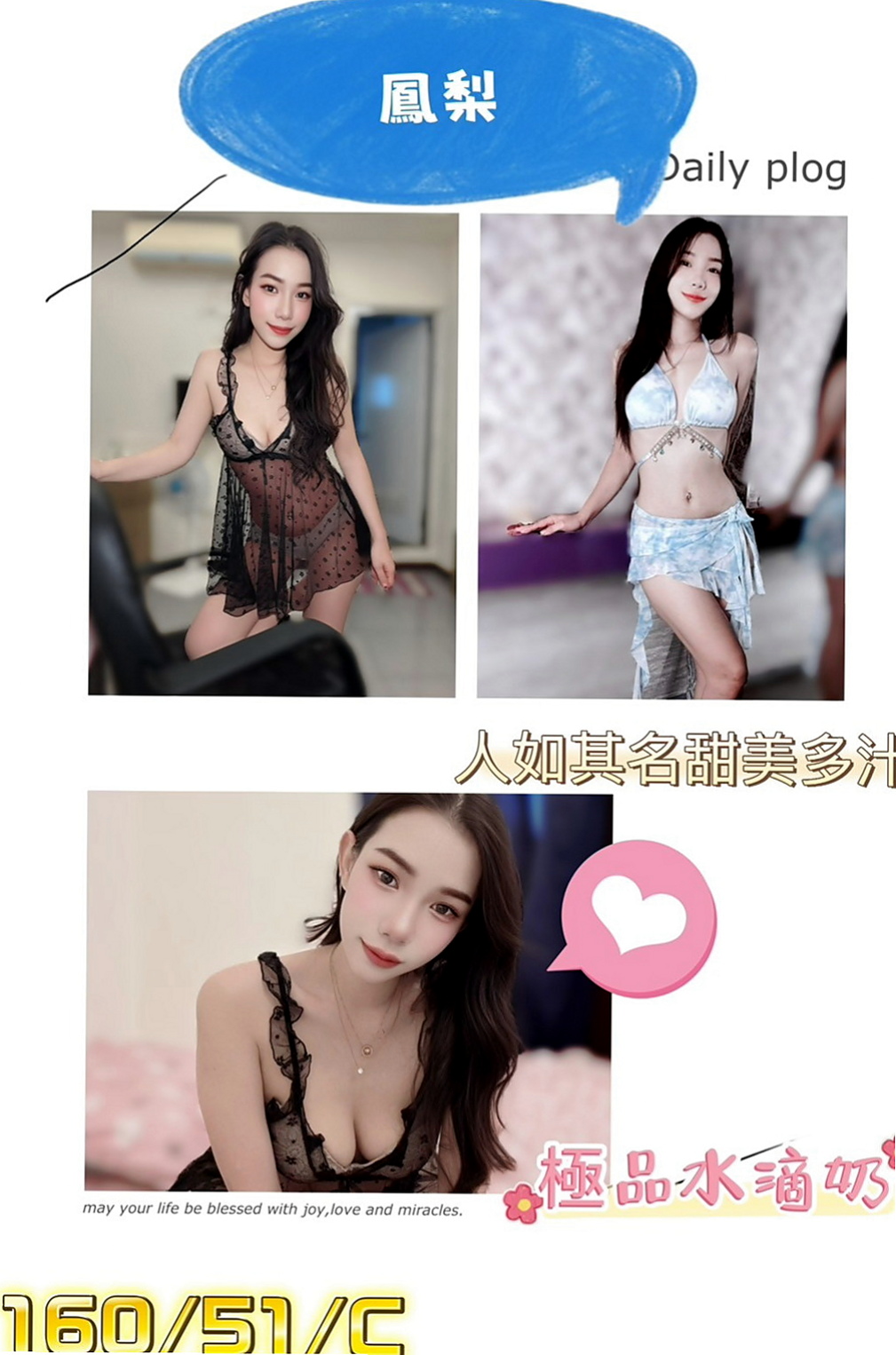 后里好茶：曉美 |人妻熟女|170cm|46kg|C罩杯|24歲|清純氣質型 甜美 很好相處 美腿超誘人 下面很緊實  制服隨便配合