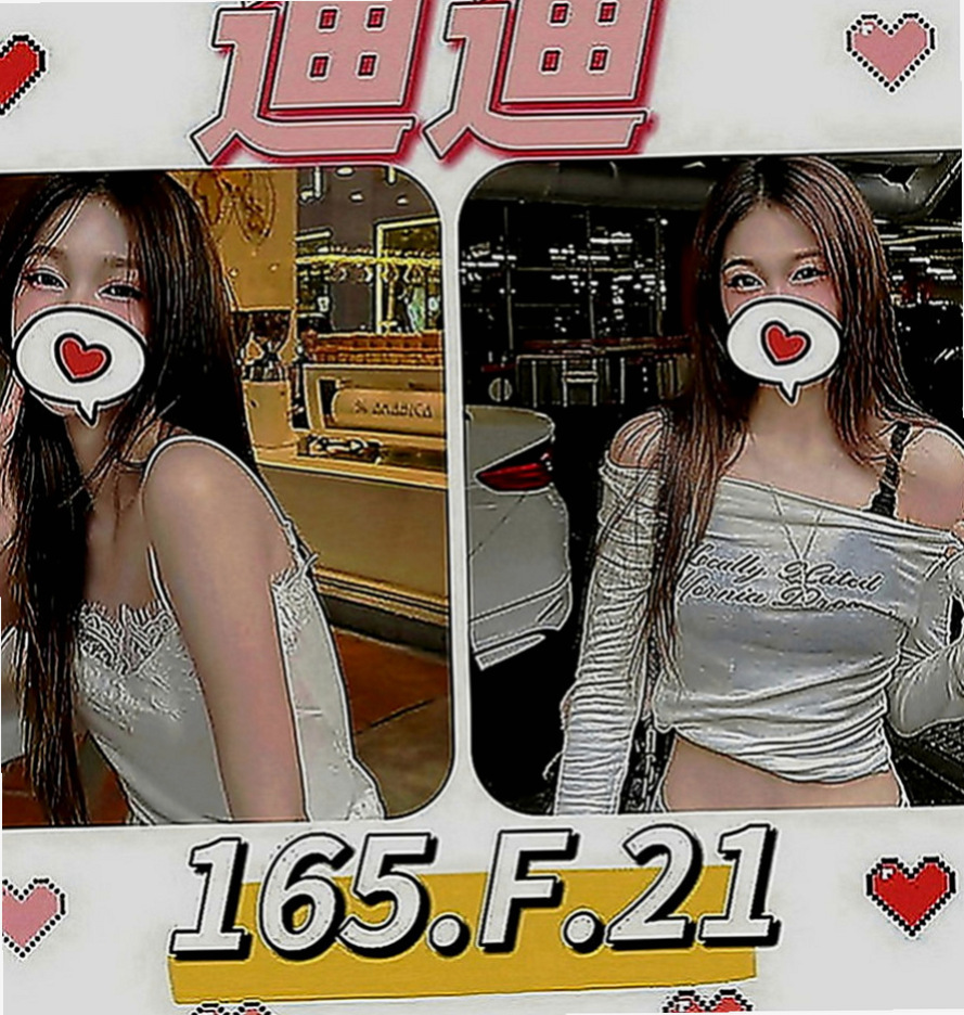 大內全套服務：小彤 |可愛嫩妹|169cm|51kg|E罩杯|24歲|口爆 後備式 奶炮 舌吻 螞蟻上樹  跟AV女優相差無翼 蘿莉臉超大奶妹