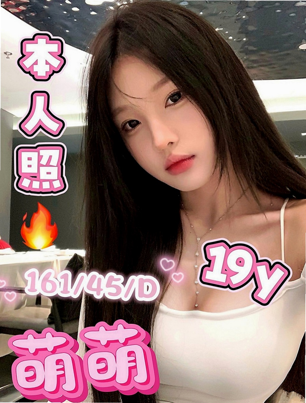 大寮外叫：香玥 |鄰家女生|168cm|49kg|E罩杯|23歲|敏感的身體、很容易高潮讓你粉有成就感