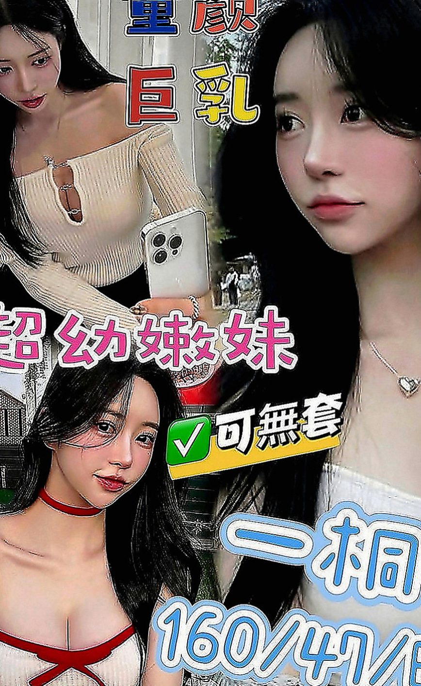 金門叫茶：小妮 |氣質型美女|164cm|48kg|E罩杯|21歲|服務技術贊贊的 可無套口交 重點是小穴非常緊實多汁