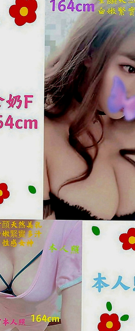 澎湖找援：玉珍 |輔仁學生|169cm|54kg|E罩杯|22歲|熟女嬌妻 老公常常不在家 性欲強 一天要做一次才可以滿足 平時跟老公喜歡玩無套中出