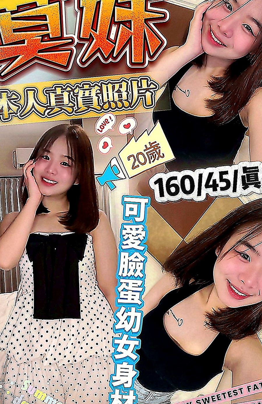 中西找女人：佳蓉 |超夯小模|168cm|54kg|E罩杯|24歲|美腿 長得漂亮 超淫蕩 年輕敢玩  領家女孩也有不一樣的一面也有淫蕩各種嬌喘呻吟