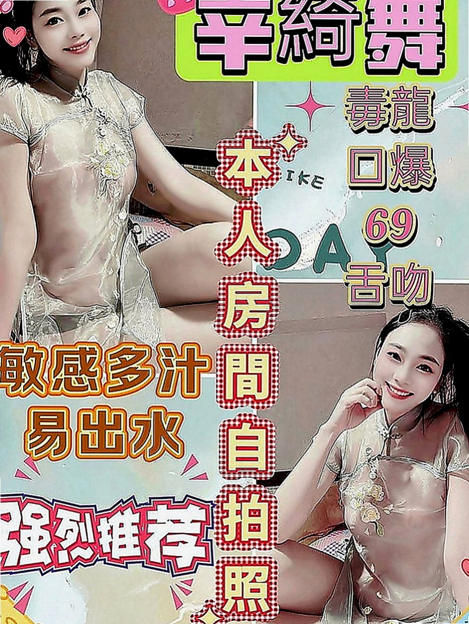 台中外送茶|叫茶：韓涵 |淫蕩大奶妹妹|167cm|52kg|D罩杯|23歲|共浴 變裝 夾腿 舔全身 69式   超熱情 主動 時間長可玩變裝秀