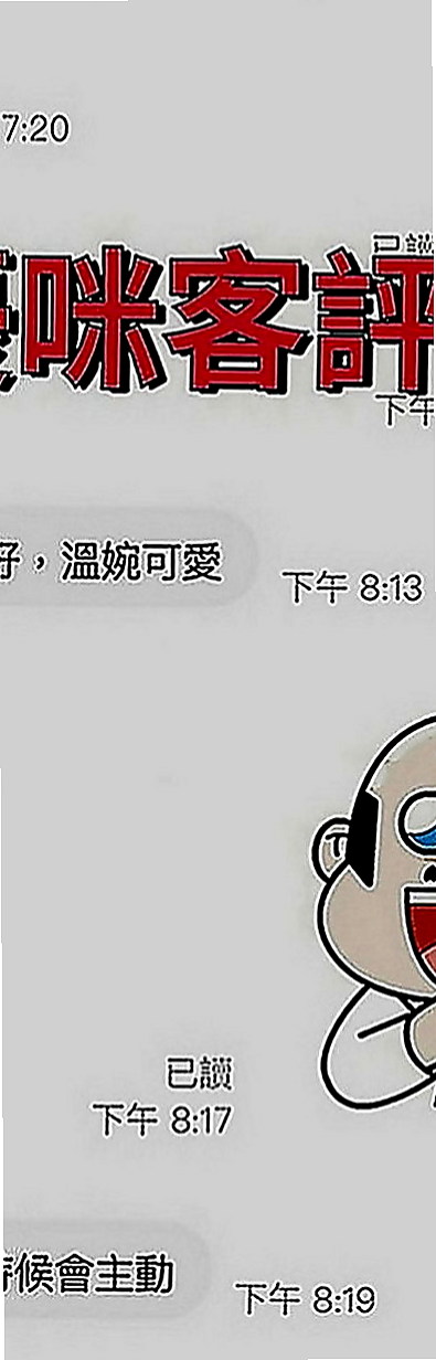 鳳山按摩全套：愛姍 |長腿秘書|169cm|54kg|E罩杯|20歲|妹妹說最近很缺愛 晚上的時候寶寶睡覺她就會很寂寞 所以互動好的哥哥 可以成為炮友！！